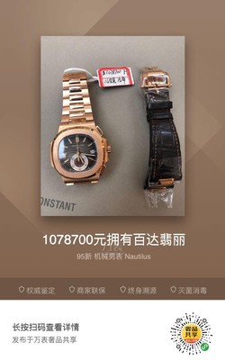 二手手表回收估价app,最正规二手手表平台