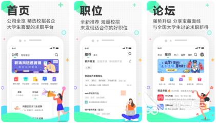 找工作在哪个app找比较真实可靠,找工作在哪个app找比较真实可靠北京